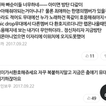 [방탄소년단] 가끔가다가 이런댓글 진짜 스트레스받는것같음