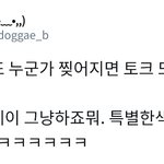 [백현] 에이 그냥하죠뭐. <b>특별</b>한색깔아니면 ㅋㅋㅋㅋㅋㅋㅋㅋ