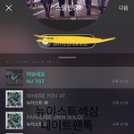 [뉴이스트] 섹<b>시미</b>가 왜 거기서 나와...???