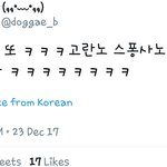 [EXO] 이거 무슨말이야?
