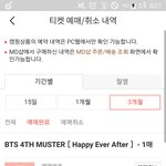[이삐] <b>취켓</b>팅 성공했어ㅠㅠ