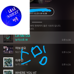 [뉴이스트] ㅈㅁ) 스밍할때 이거도 <b>삭제</b>하는거 맞지?