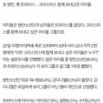 이거 <b>실화</b>임? 방탄소년단 트와이스