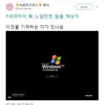 [드루와] 세대<b>차이</b> 확 느끼는 말