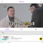 [방탄소년단] ㅁ한ㄷ<b>전자</b>막나온사진!ㅋㅋ!