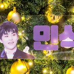 [시우민] 시우민 <b>크리스마스</b> 에디션