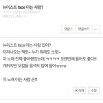 [모두드루와] ㅁㅊ 나 뉴이스트 <b>프듀</b> 나오기 2년전엨ㅋㅋㅋㅋㅋㅋㅋ