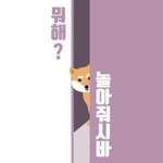 [댓글부탁해] 나 내년에고딩인데 <b>평일</b>알바할까?