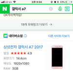 [댓글부탁해] 얘들아 갤럭시 추반좀