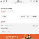 [드루와] 판에서 긍정적인 귀여운애 봄