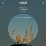 [BTOB] 콘 처음 가는 멜로디 이리로