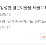 [EXO] 초록창에 <b>악플</b>달다가도 깜짝깜짝 놀라