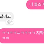 [댓글부탁해] 하 ㅅ1ㅂ 짝남 도랏나 개설레네 (추가)