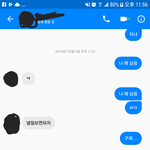 [ㅈㄱㄴ] 얘들아 짝남 페메 <b>캡쳐</b>짤 올리지마셈