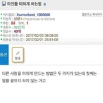 [댓글부탁해] 웃긴짤 <b>풀자</b>