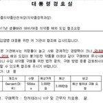 제발 봐주라ㅠㅠ문재인대통령에 관한 이야기야