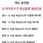 [EXO] 니네 이 거 최애랑 <b>성향</b> 비슷해?