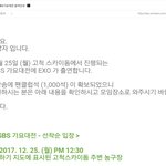 [EXO] 팬<b>석</b> 뜸