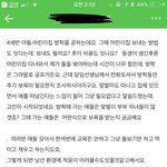 어린이집 <b>방학</b>에 대한 글을 읽고