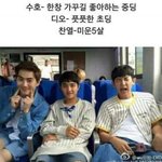 [EXO] 내 웃음<b>지뢰</b>