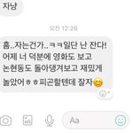 내<b>첫연애</b> 도와주라 ㅠ이거 썸남이 나한테관심잇는거같아??