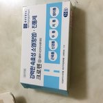 귀 뚫고 <b>소염제</b>ㅣ