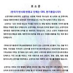 [꼭봐주세요] 국민여러분께 드리는 호소문~