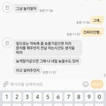 아 어캄 친구 나한테 <b>화남</b>