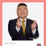 4년짝사랑 성공했어 기받아가!