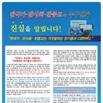 한기총과 <b>CBS</b>의 거짓말 이제는 용납못한다 반국가 반사회 반종교는...