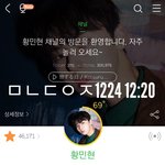 [황민현] 어제 두사람이었던 <b>민현</b>이