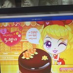 나 생일인데 케이크만들고있음