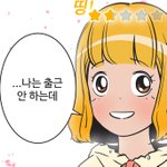 [꼭댓글부탁] <b>크리스마스</b> 날 혼자