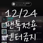 [뉴이스트] 뉴블 <b>연탄봉사</b>