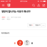 [세븐틴] <b>밑글</b> ㅂㅁㄱ (내용o)