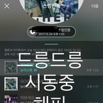 [뉴이스트] 어라 이상하다