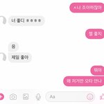 [댓글부탁해] 짝<b>남</b> 말투가 뭔가