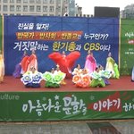 [성탄절 이슈]광화문에서 펼쳐진 크리스마스 이브 행사~