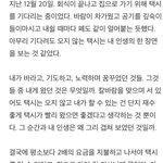 샤이니는 정말 "가족"이었다는 강원 <b>FC</b> 관계자의 글.jpg