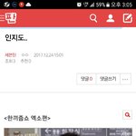 [세븐틴] <b>밑밑</b>,<b>밑</b>밑밑글 ㅂㅁㄱ 사진유