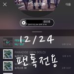 [뉴이스트] 아닠ㅋㅋ동사마ㅋㅋㅋㅋ