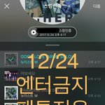 [뉴이스트] 동호 <b>개힙</b>하다 진짴ㅋㅋㅋ