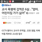 네이ㅂ 댓글 <b>수준</b>..ㄷㄷ해