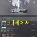[뉴이스트] 디패보다가ㅋㅋㅋㅋㅋ(ㅅㅍㅈㅇ)