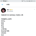 [모두드루와] 라이관린의 쩌는 스펙