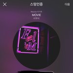 [BTOB] 아직도 내 마음 속엔