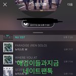 [뉴이스트] 애깅이와 지금의 연탄 <b>봉사</b>