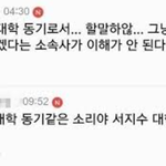 여초에서 <b>루머</b> 만드는 법.jpg