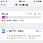 [댓글부탁해] 도대체 어떻게 16기가가 다차?