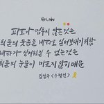 [댓글부탁해] +)<b>캘리</b>그라피 써줄게!!